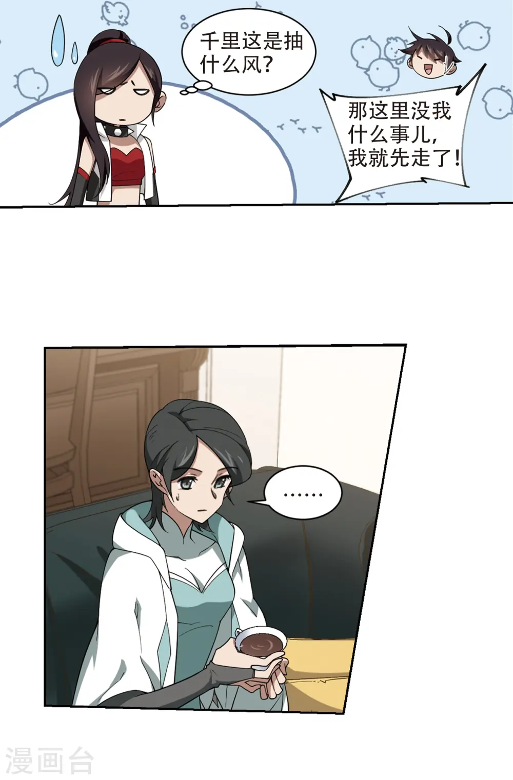 第233话 坦白217