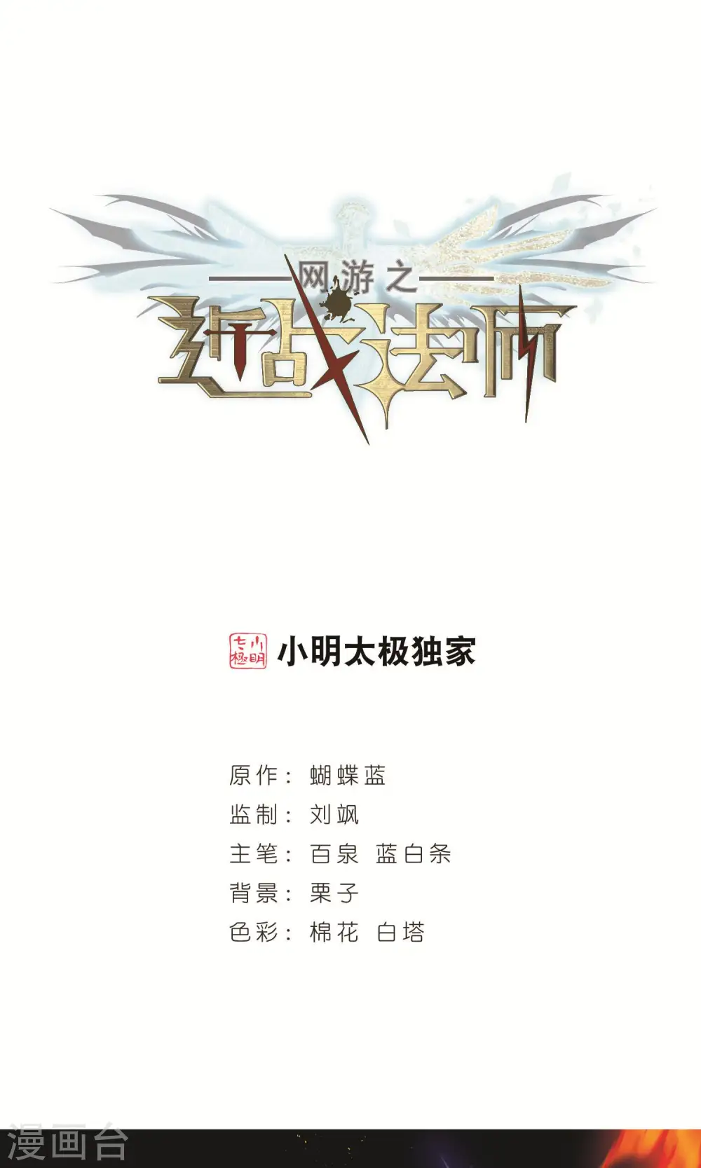 第179话 失策？10
