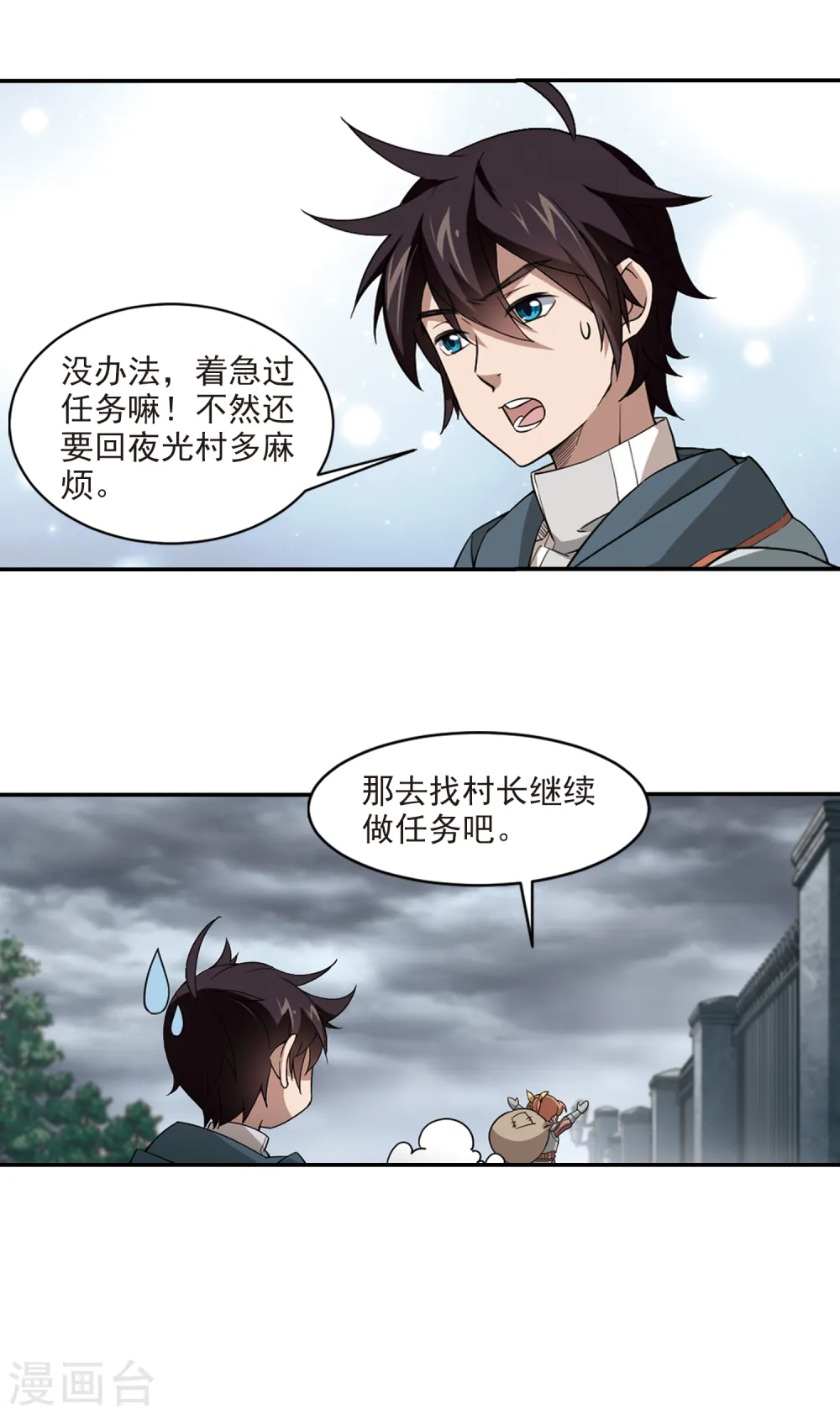 第103话 隐藏的线索211