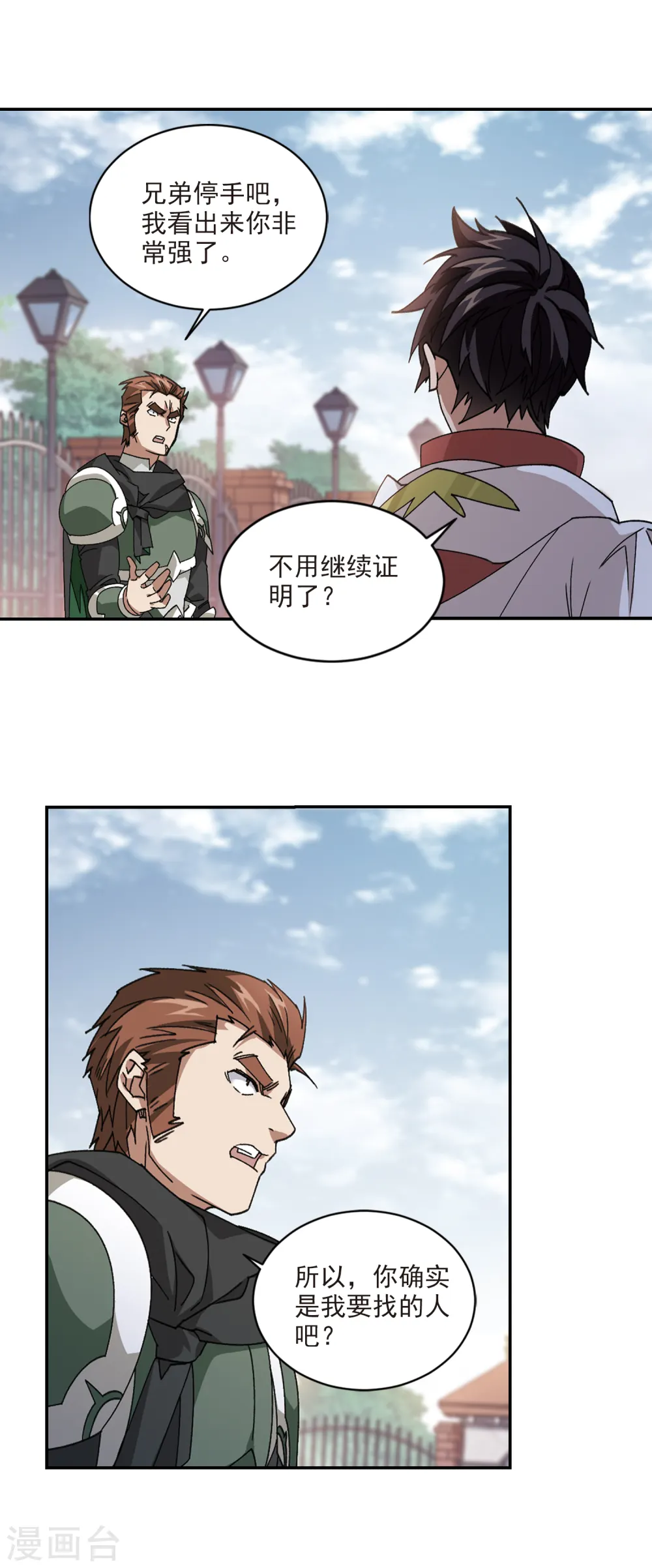 第380话 得不到的高手22