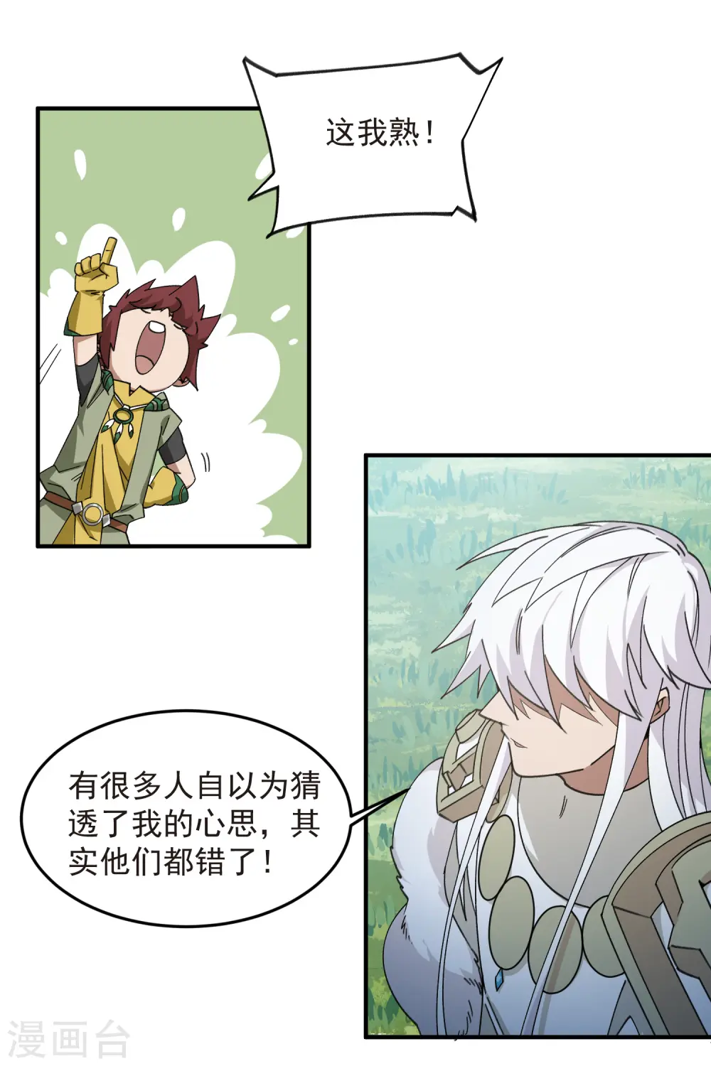 第431话 登高3