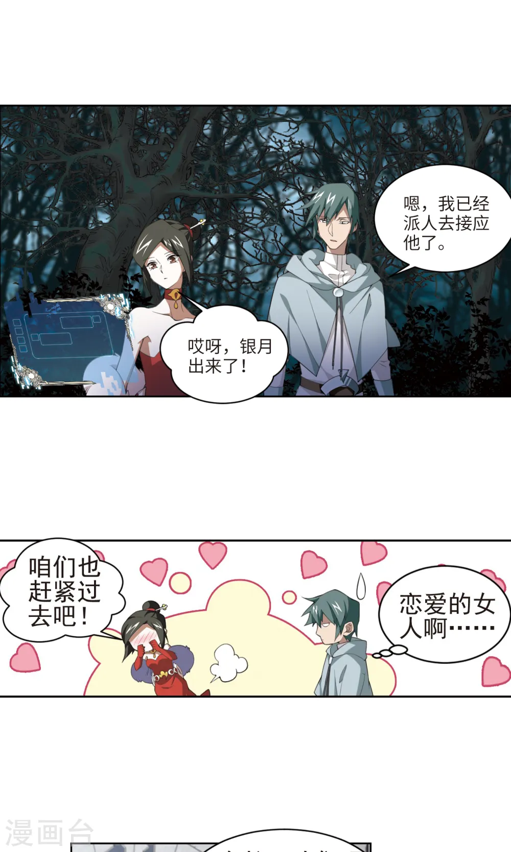 第182话 银月的秘密武器29