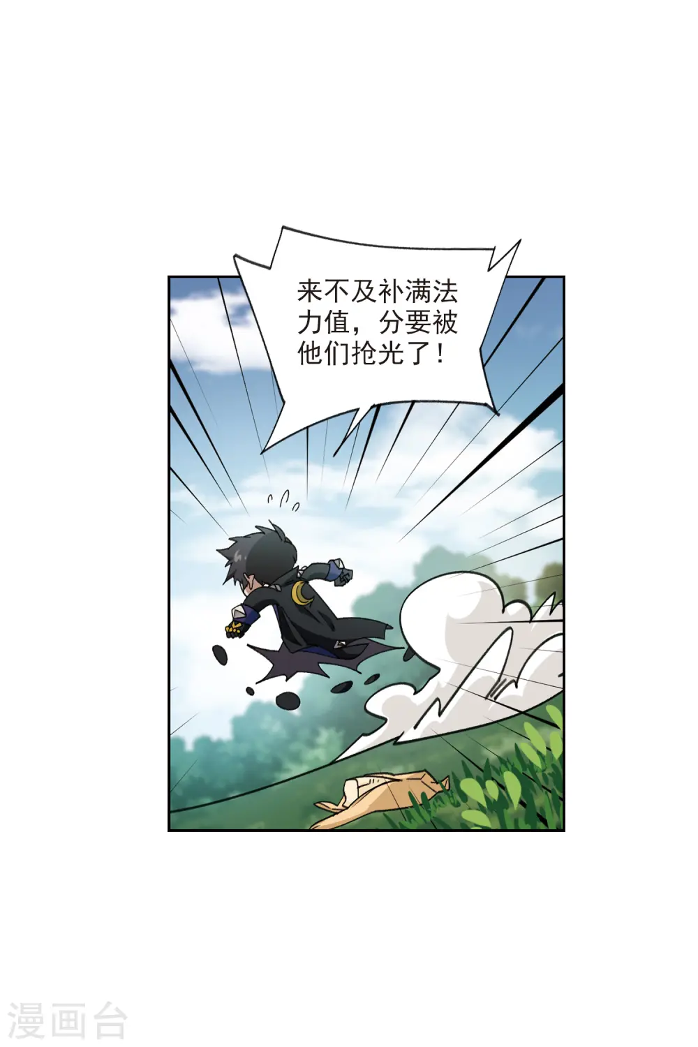 第420话 散装团队39