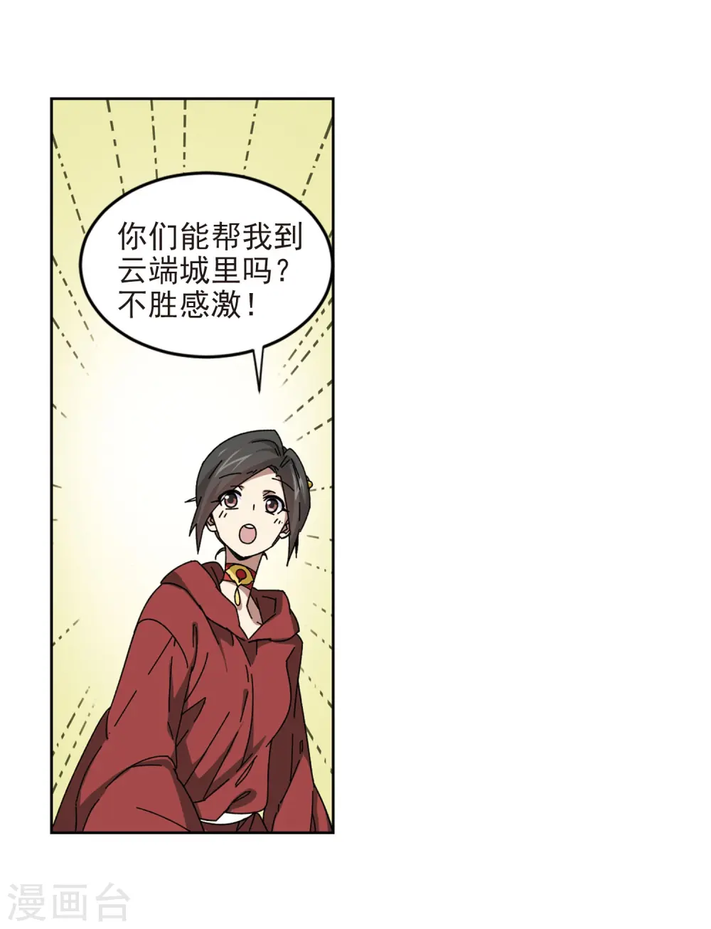第281话 被追杀的女子224