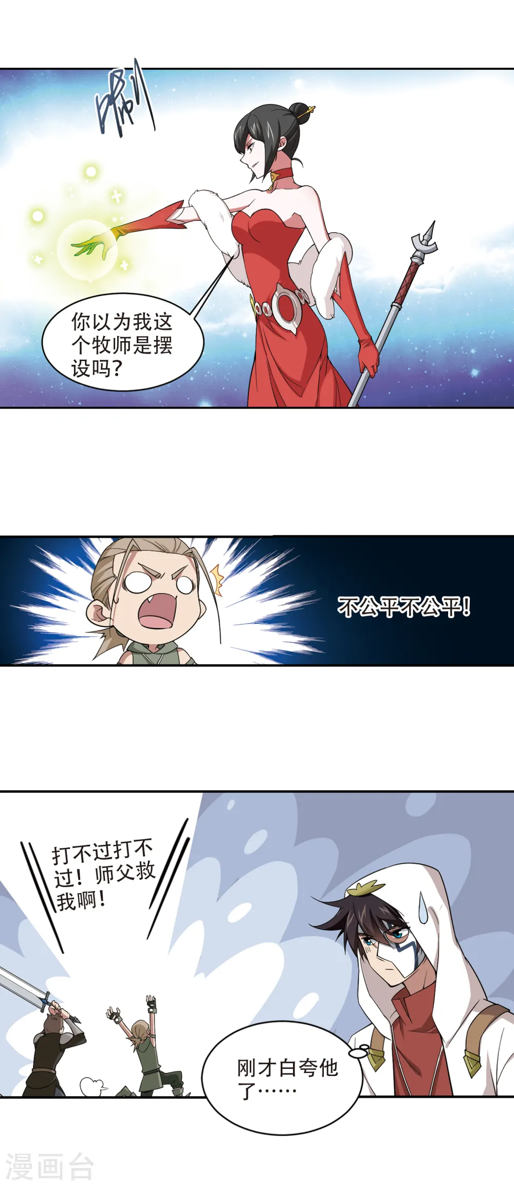 第150话 天降救星410