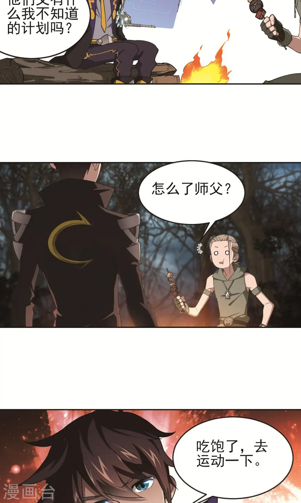 第177话 开杀了112