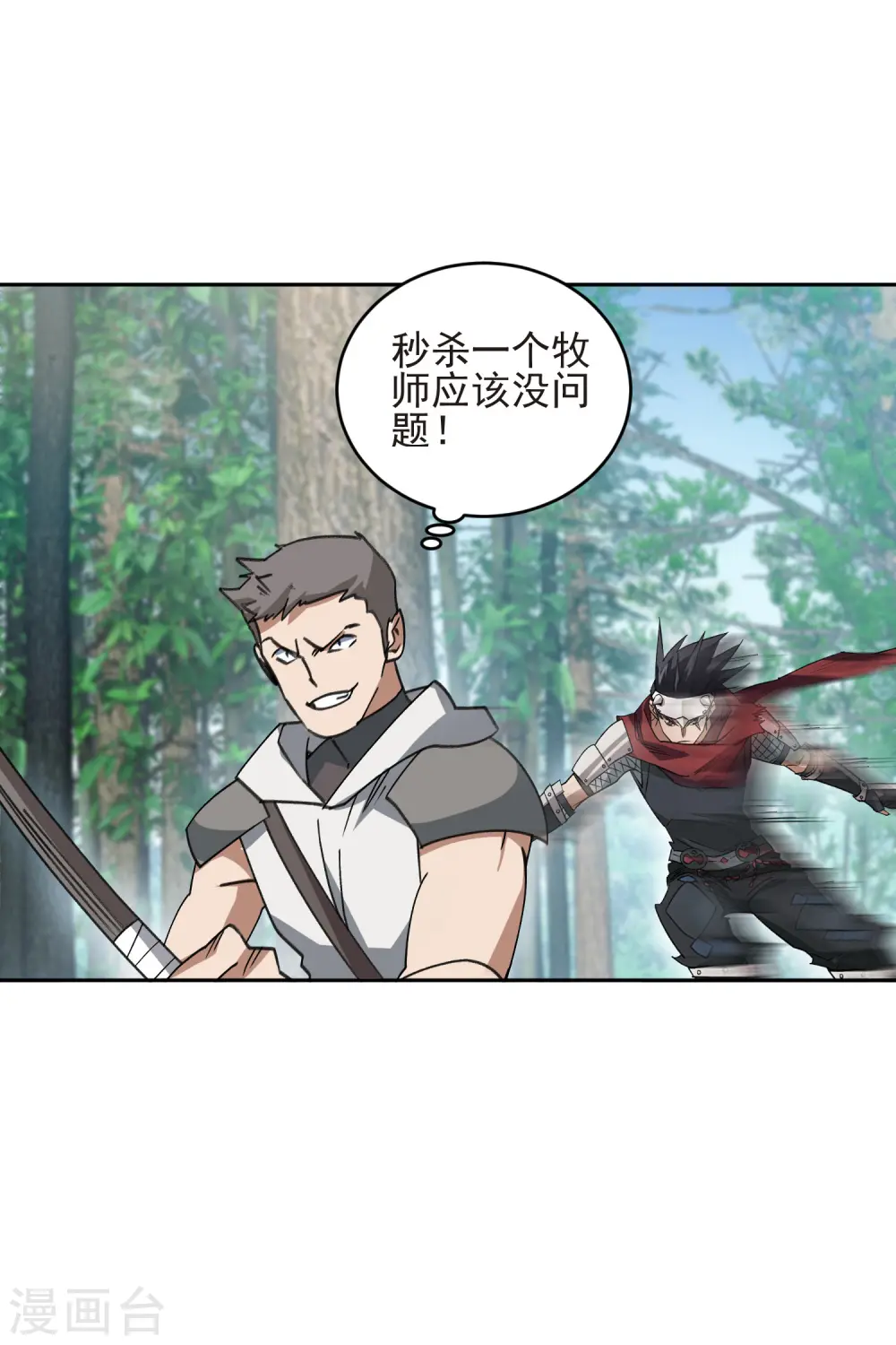 第434话 诱饵二号30