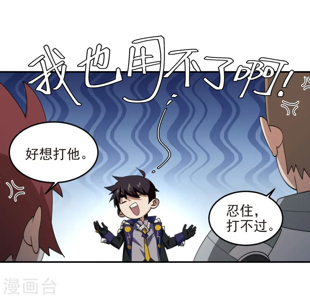 第467话 长诛短叹的新主人12