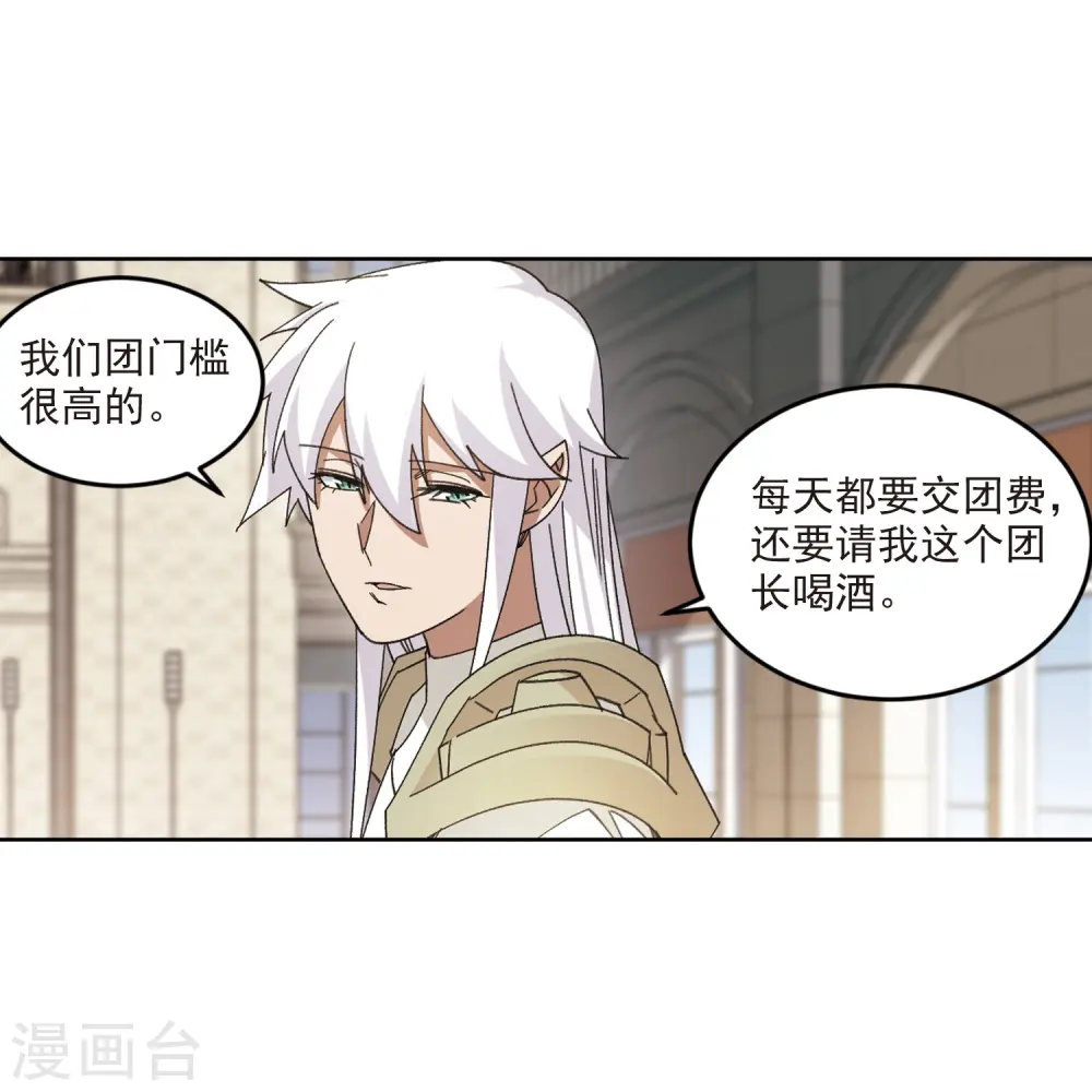 第421话 不团结的精英团119