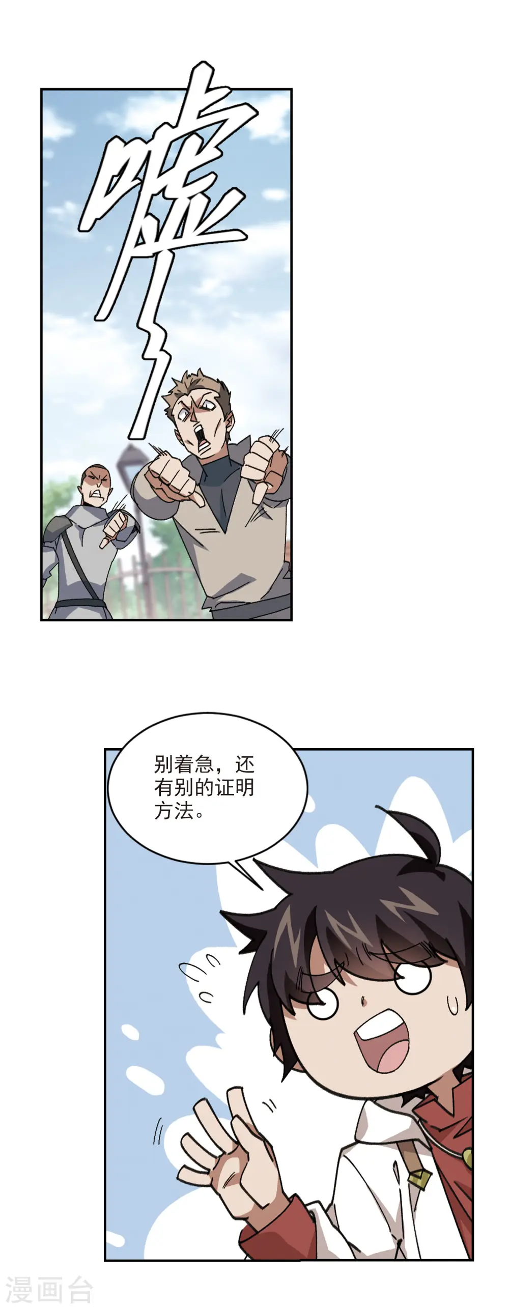 第377话 高手的证据212