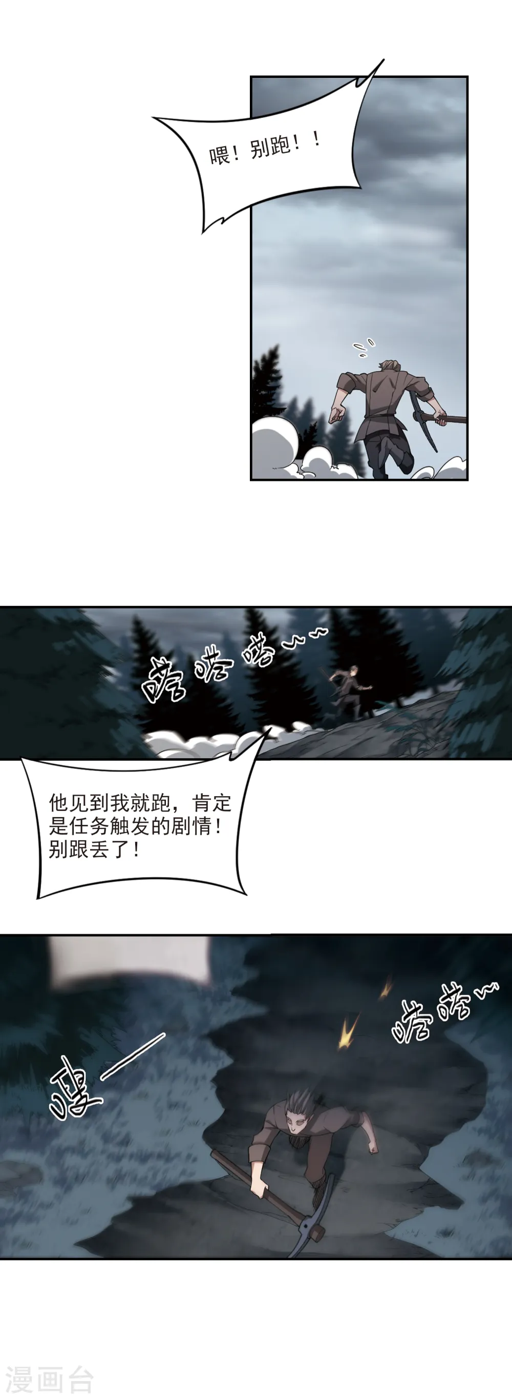 第115话 柳暗花明又一村45