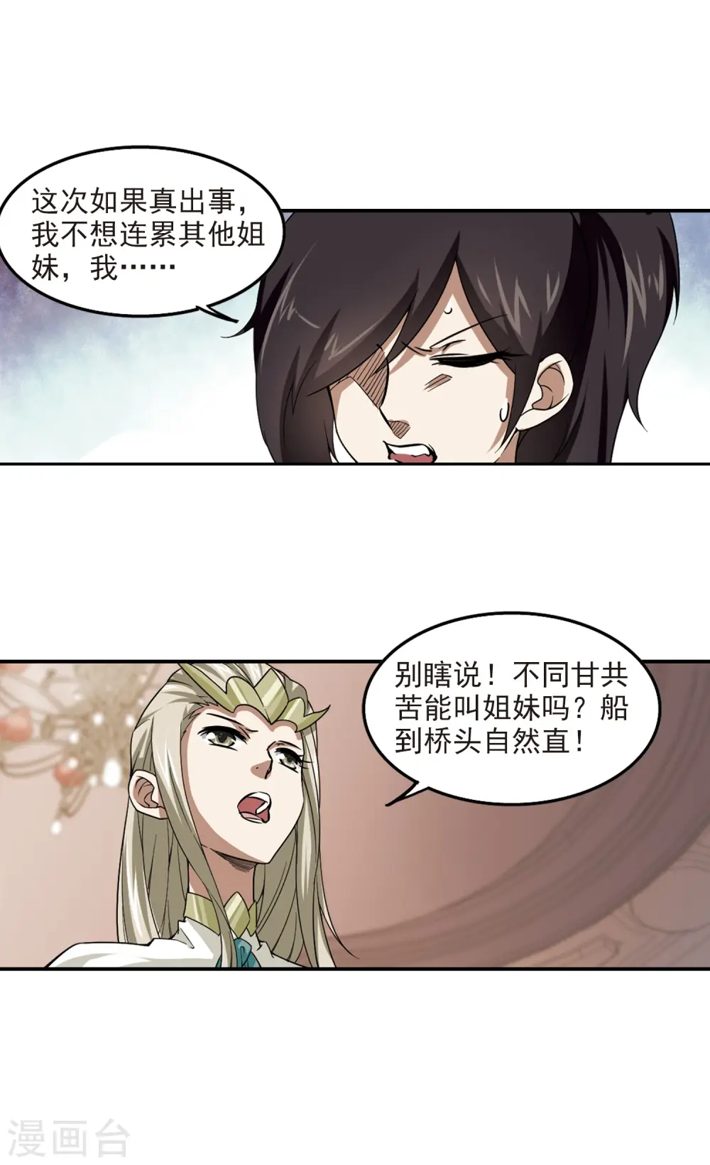第44话 最佳应对方案113