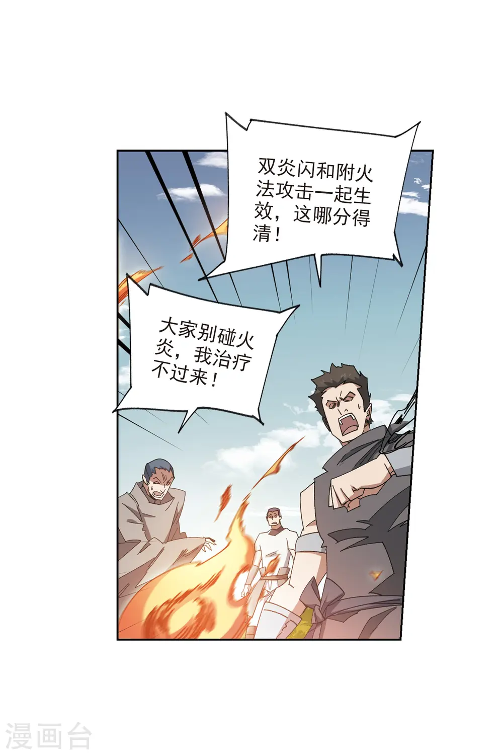 第426话 被策反的法师321