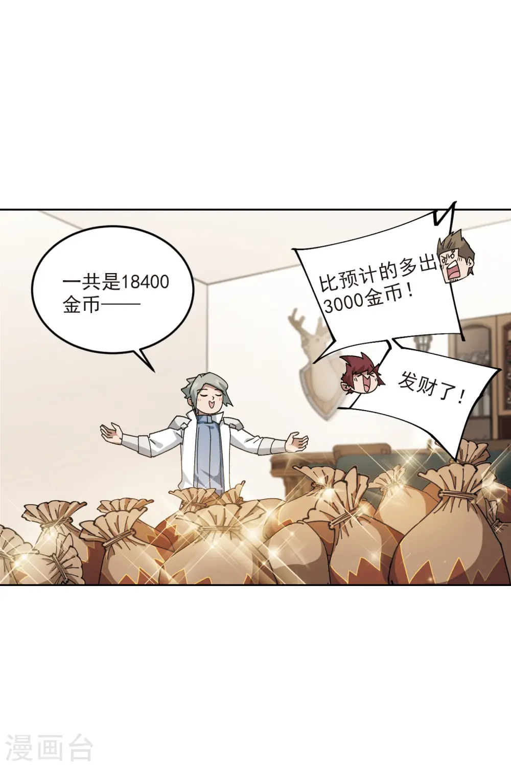 第412话 下不了手的目标19