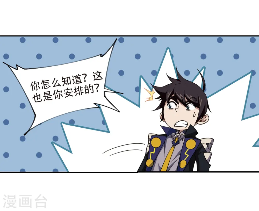 第240话 打入组织内部325