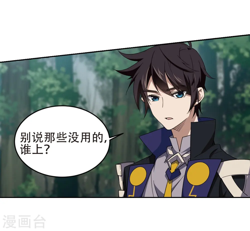 第247话 替姑娘们出头112
