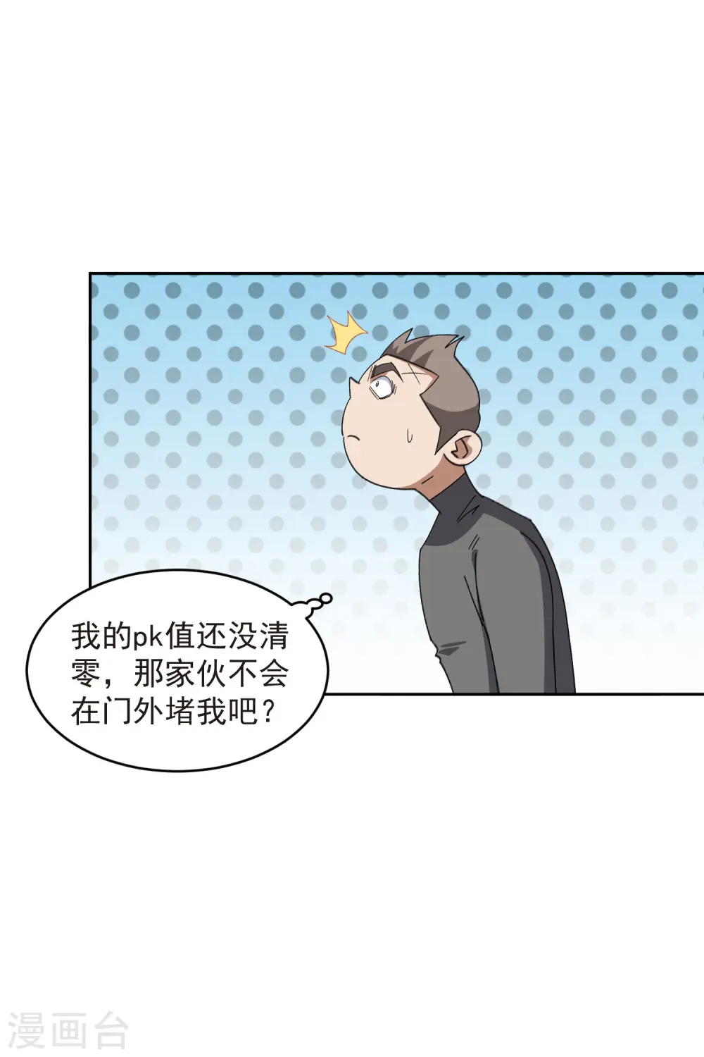 第457话 教训帕吉·基思13