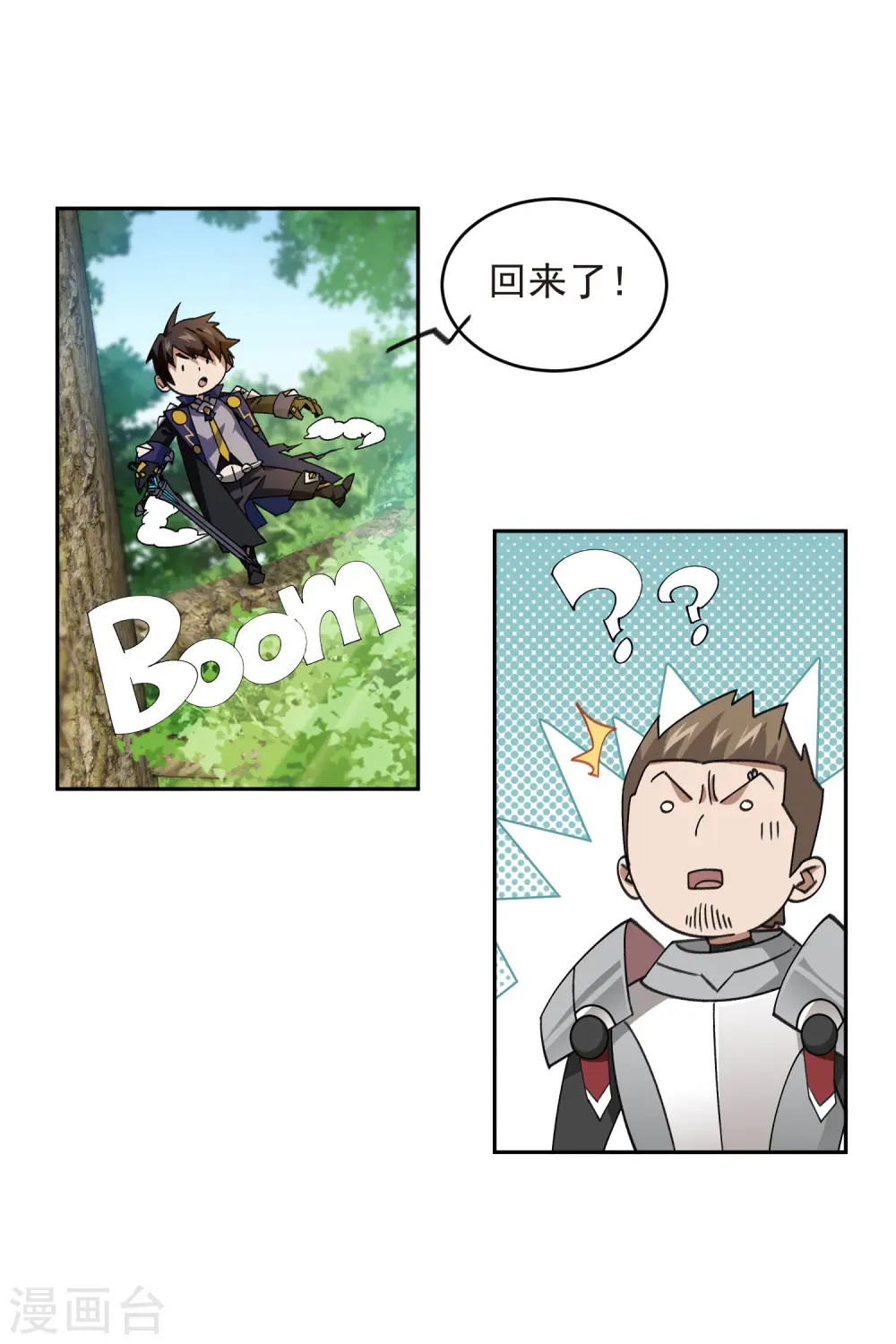 第433话 卖队友22
