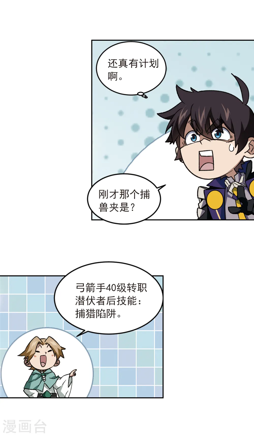 第330话 花丛中永生313