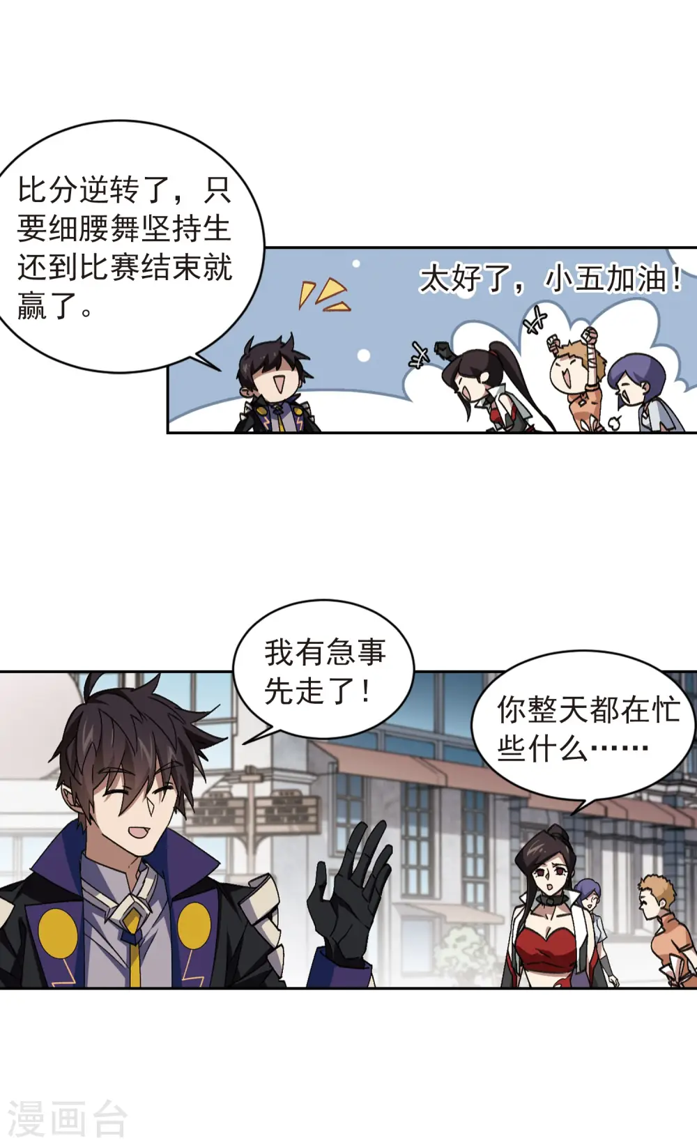 第348话 冰与火36