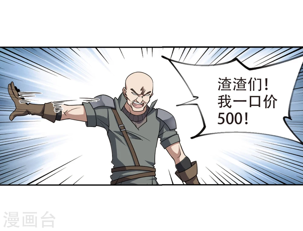 第202话 来自四面八方的觊觎18