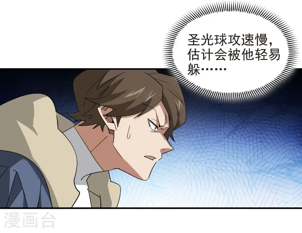 第486话 大势所趋20