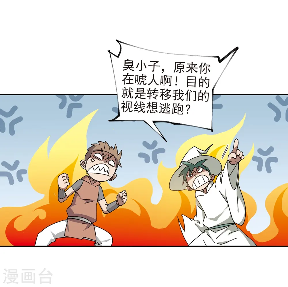第275话 又是你222