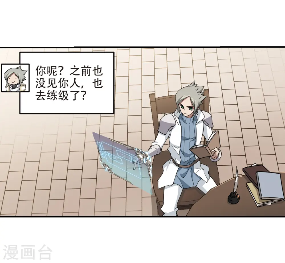 第241话 平行世界正式公测115
