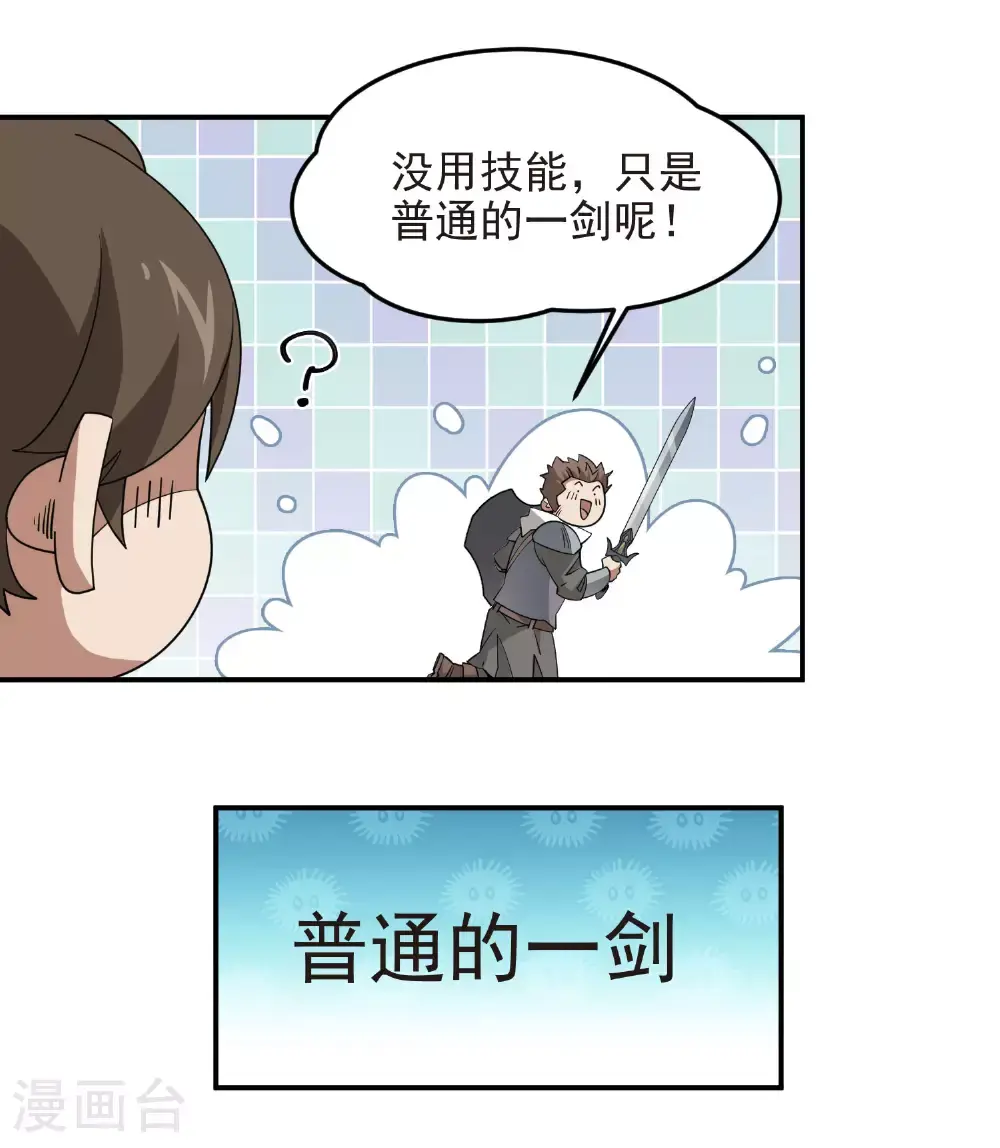 第482话 计算之内24
