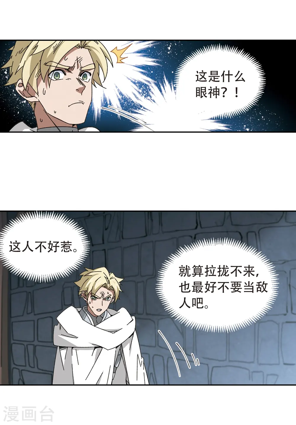 第291话 那个男人318