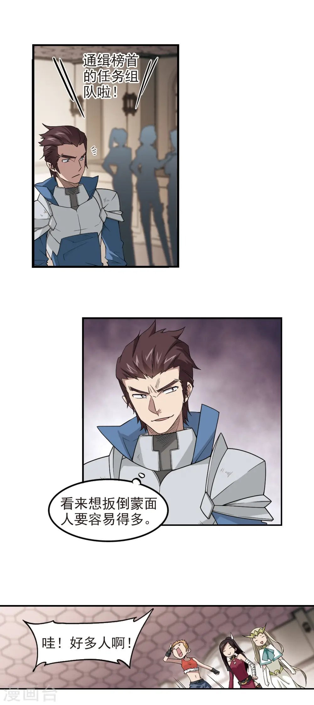 第88话 全服通缉犯38