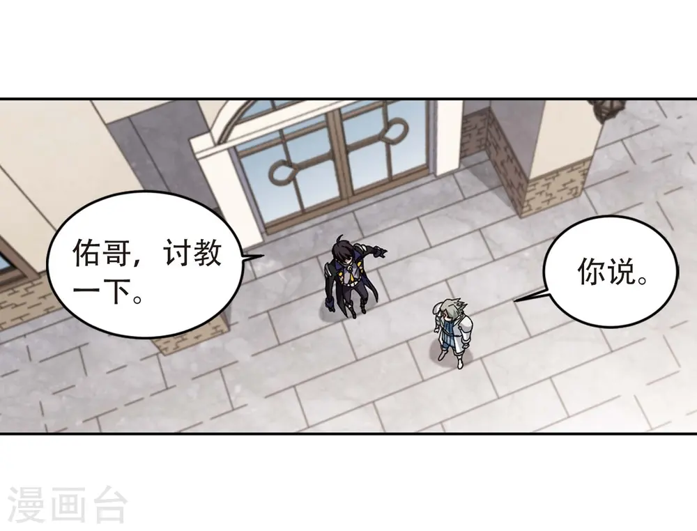 第294话 五小强316