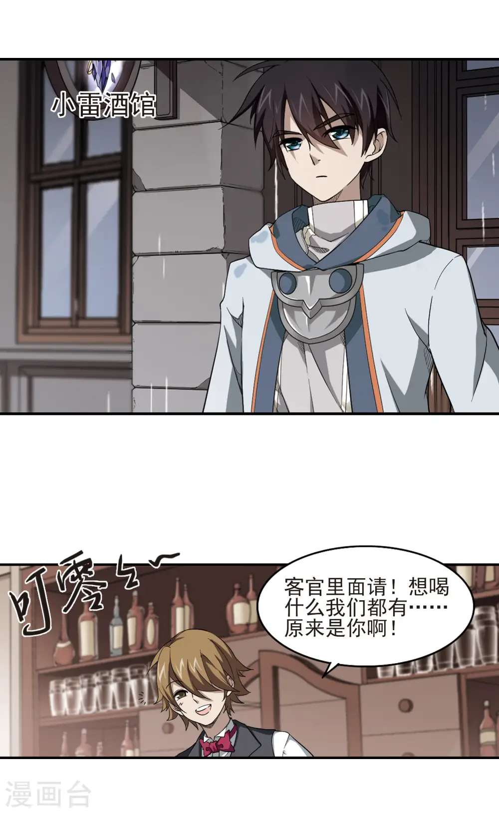 第42话 队友还是对手29