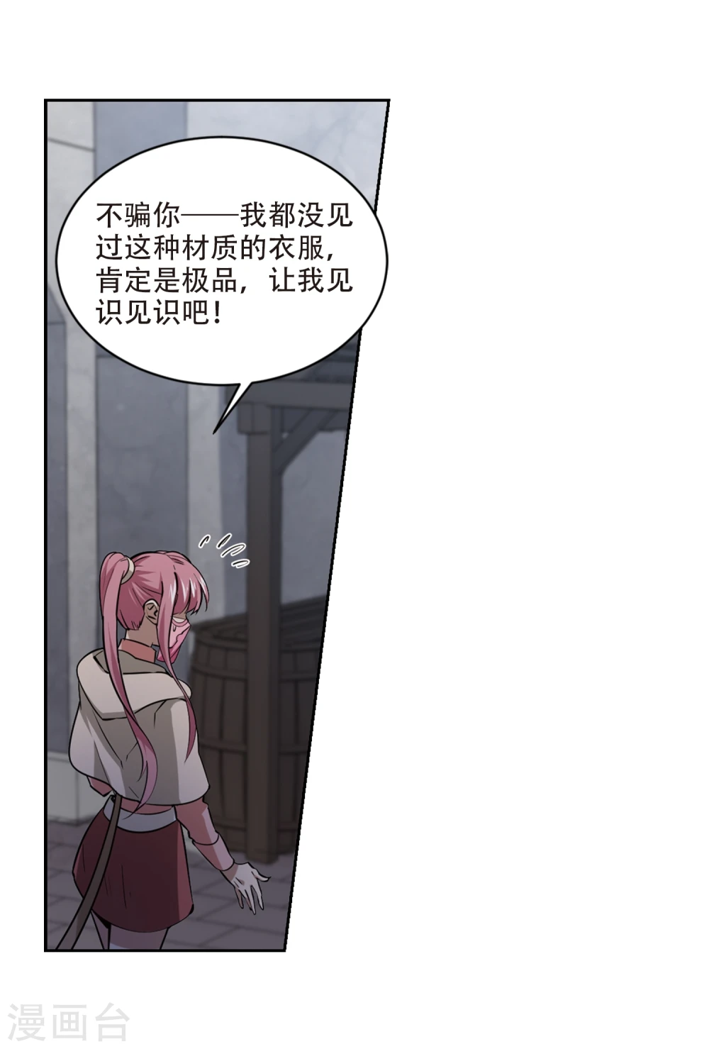 第201话 交易场上遇故人312