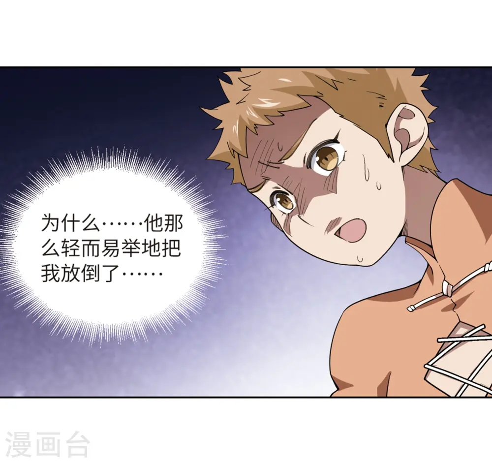 第227话 搅局29