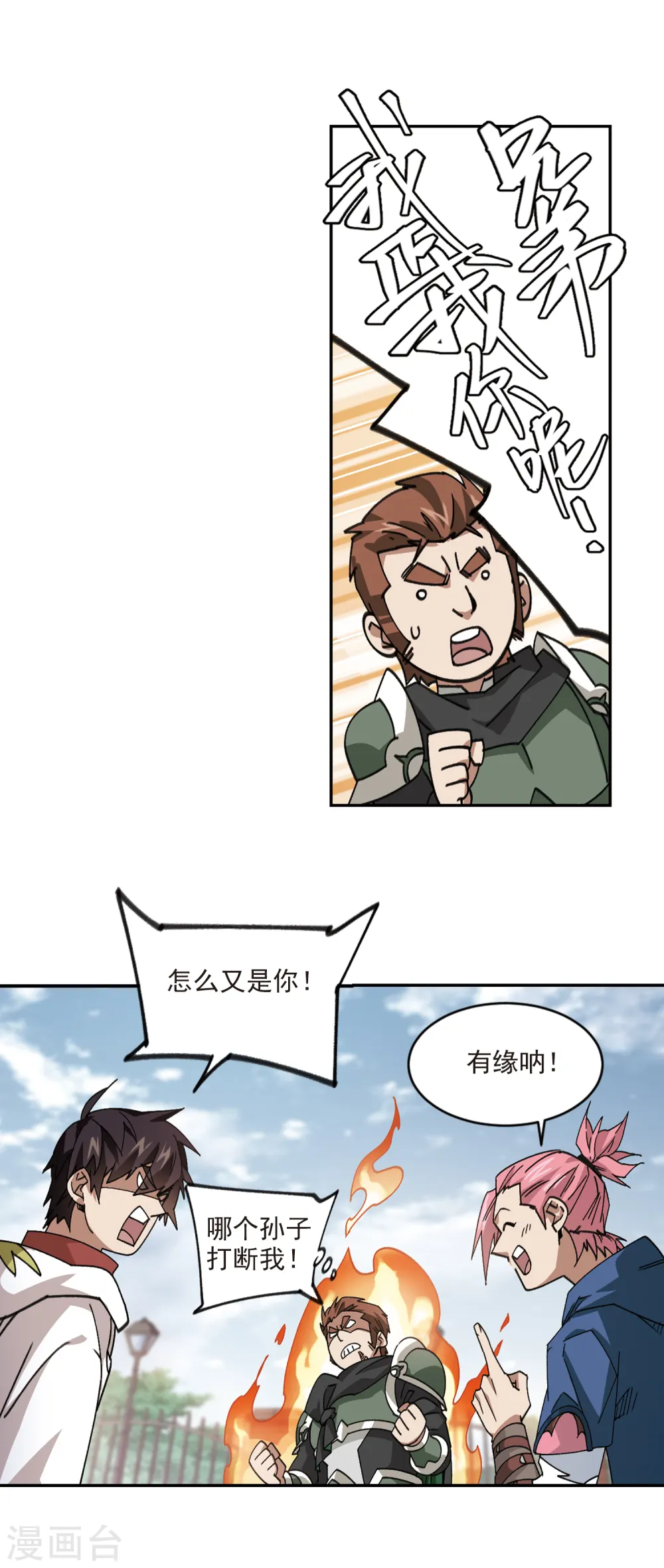 第380话 得不到的高手24