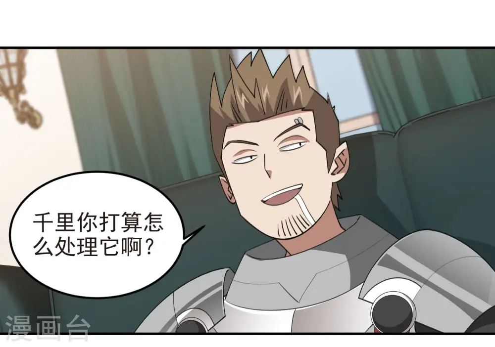 第467话 长诛短叹的新主人11