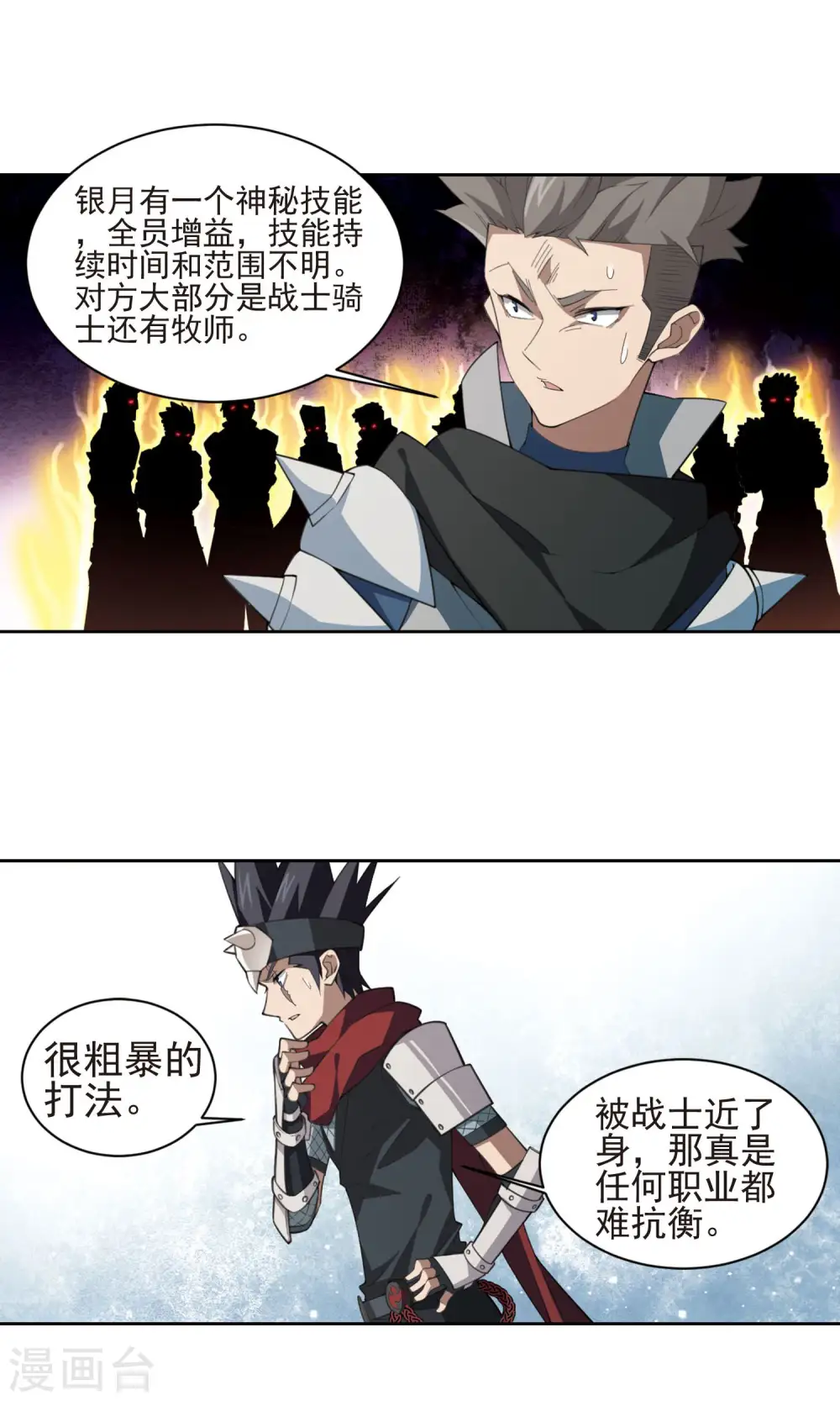 第183话 金光阵容，势如破竹17