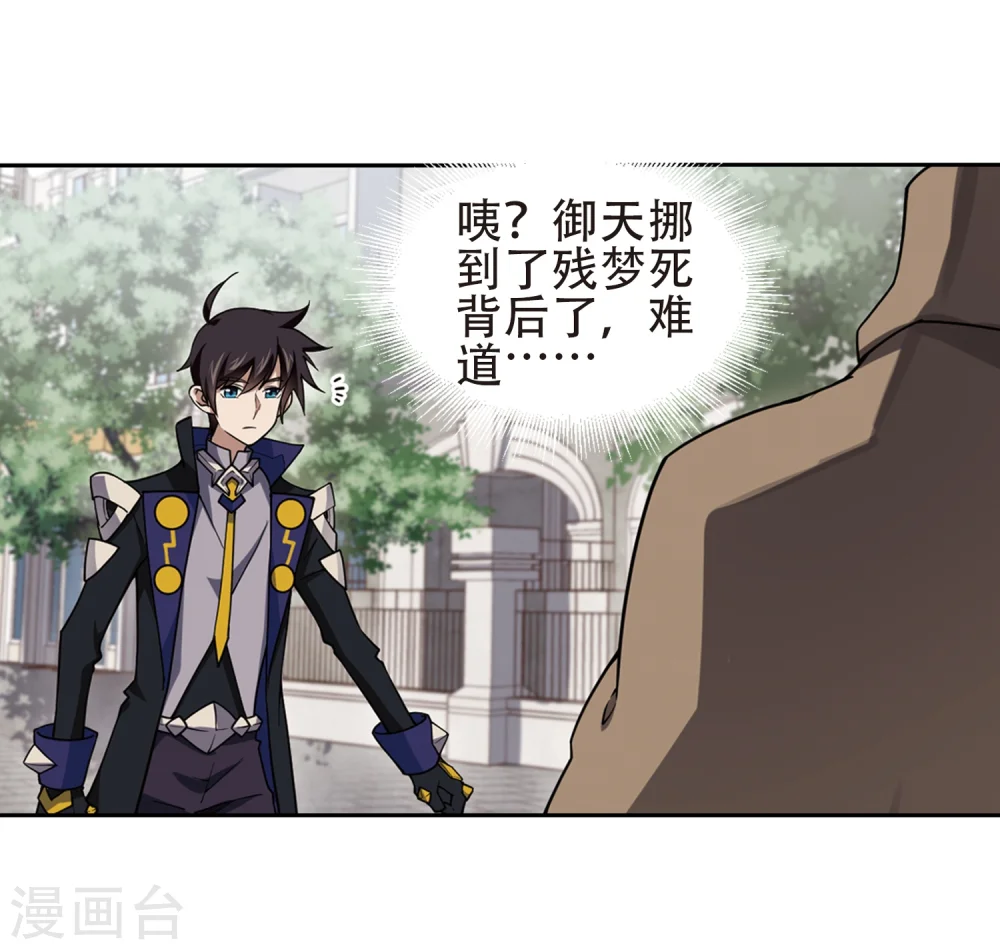第218话 ”强力“牧师230