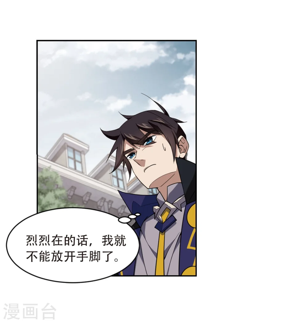第214话 火爆的烈烈124
