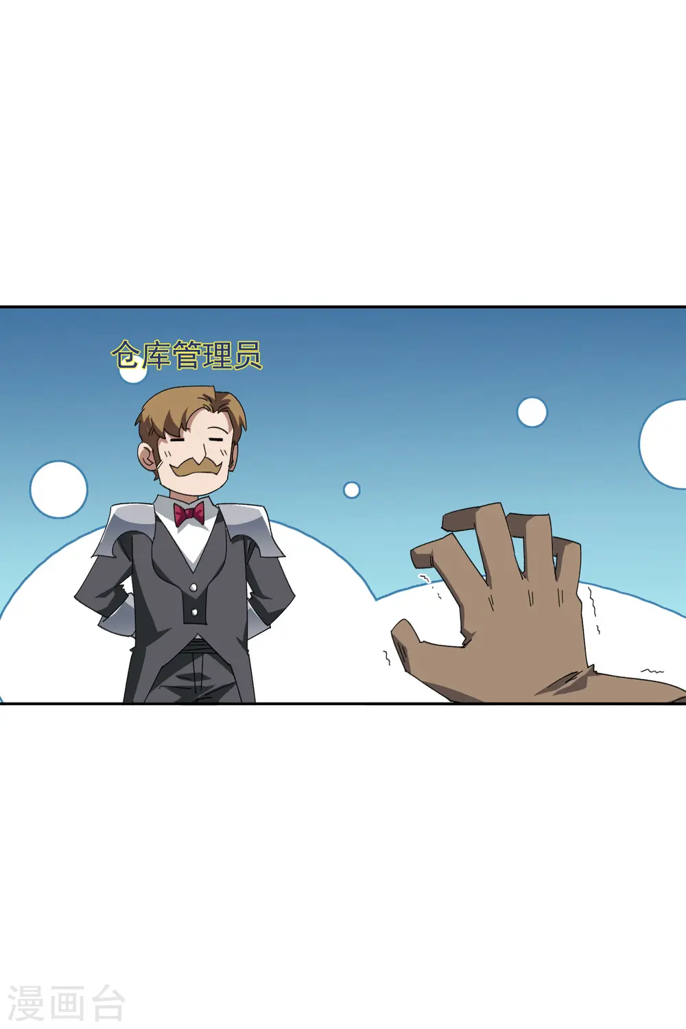 第457话 教训帕吉·基思5