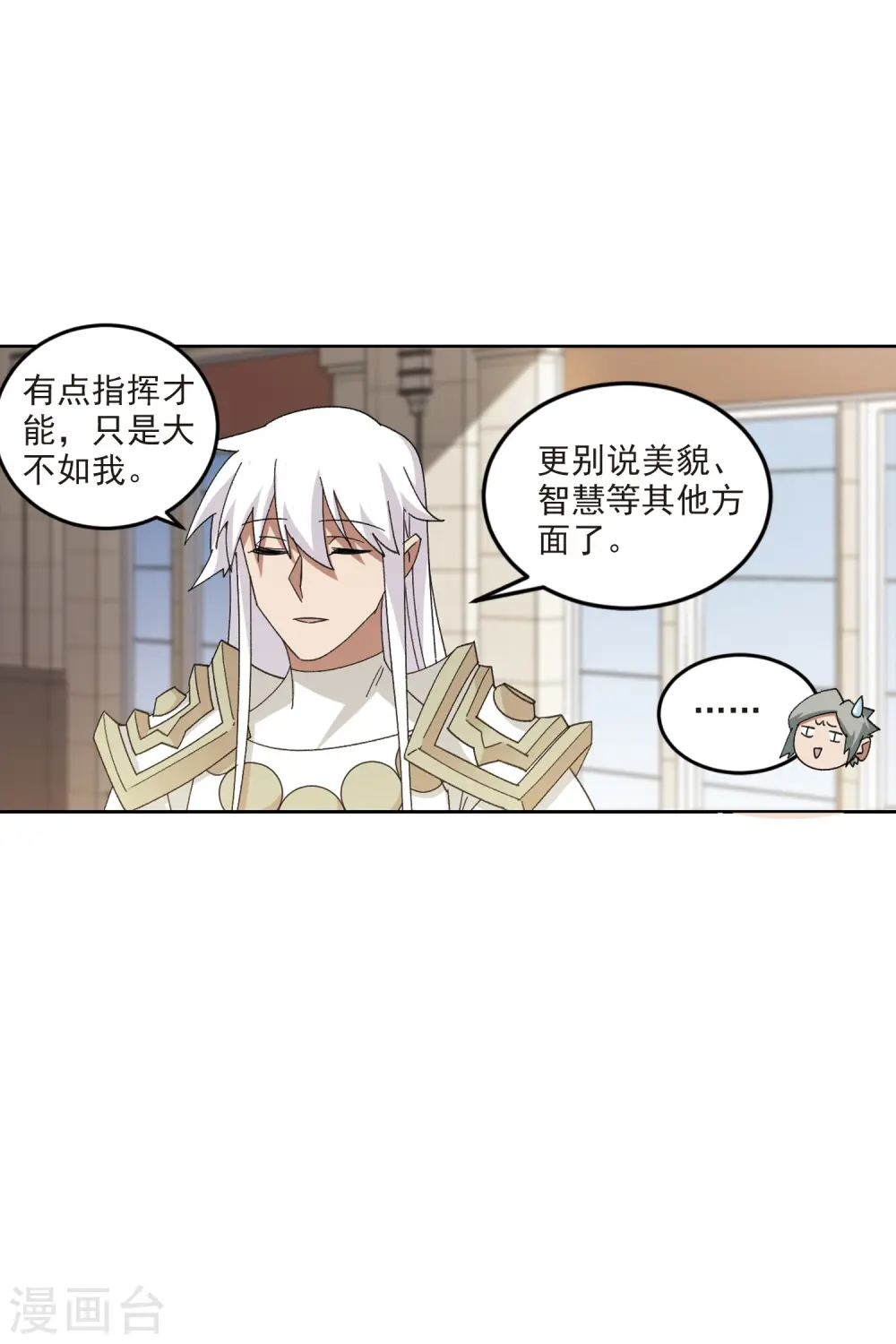 第421话 不团结的精英团128