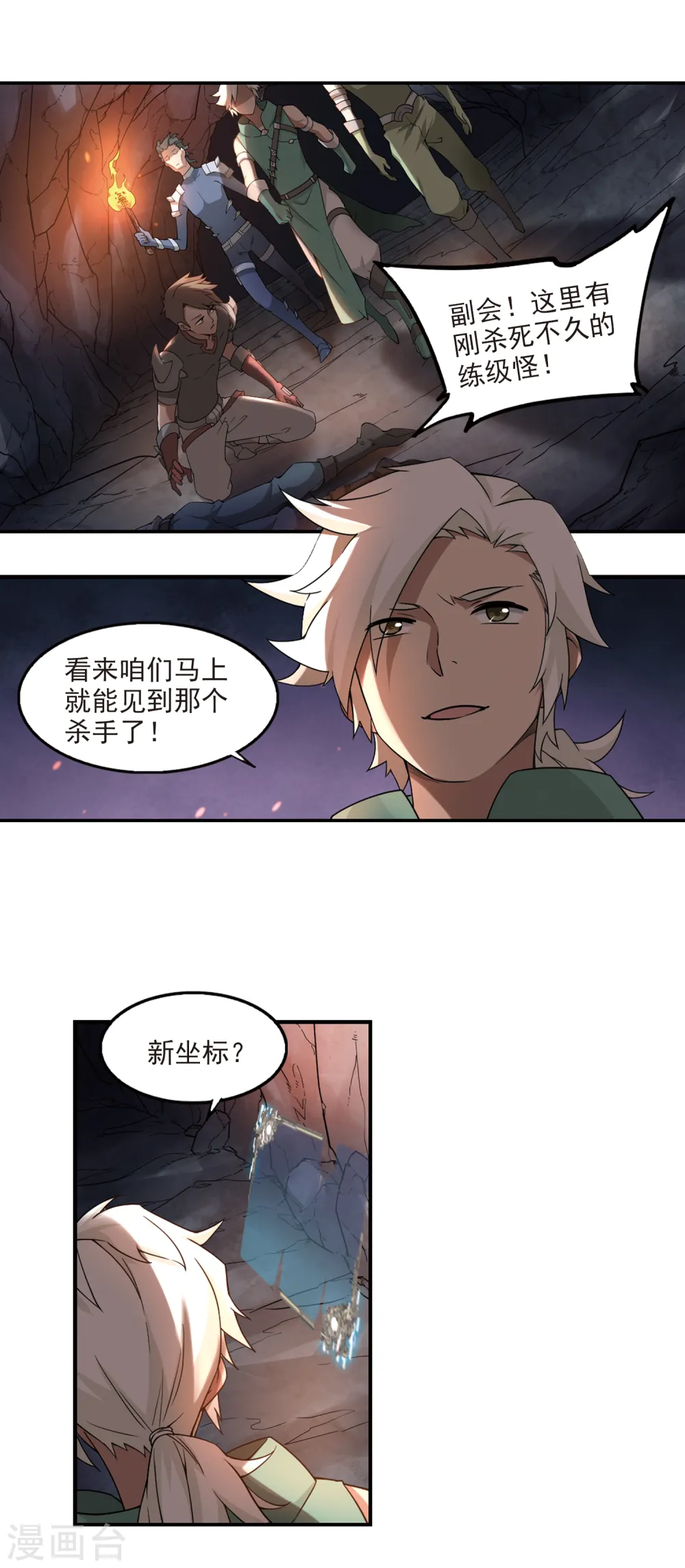 第91话 追捕27149！39