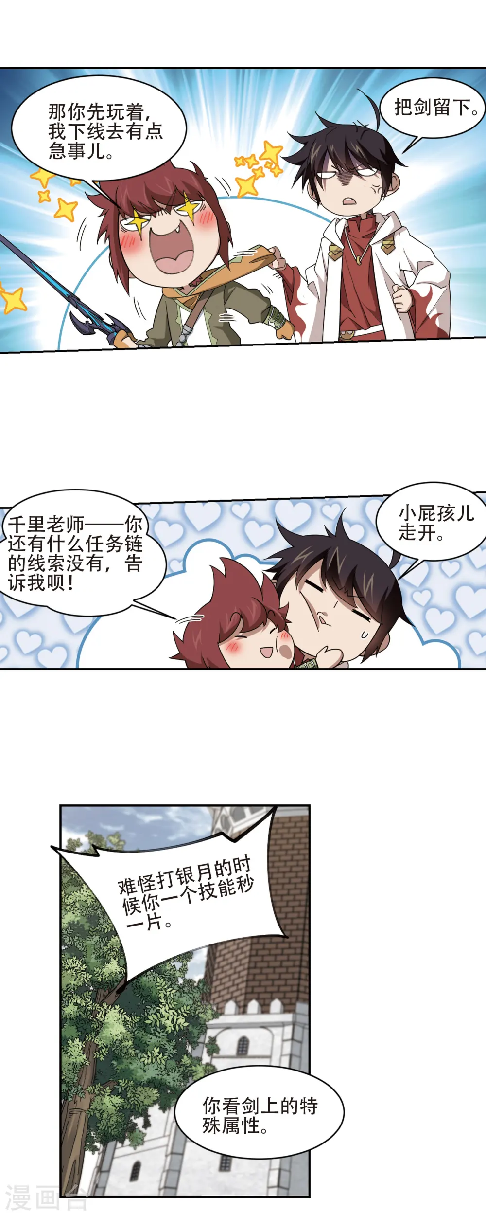 第198话 上学，我是认真的39
