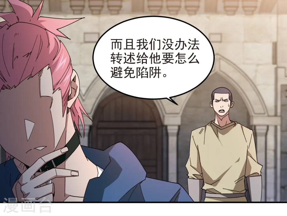 第460话 请君入瓮战术17