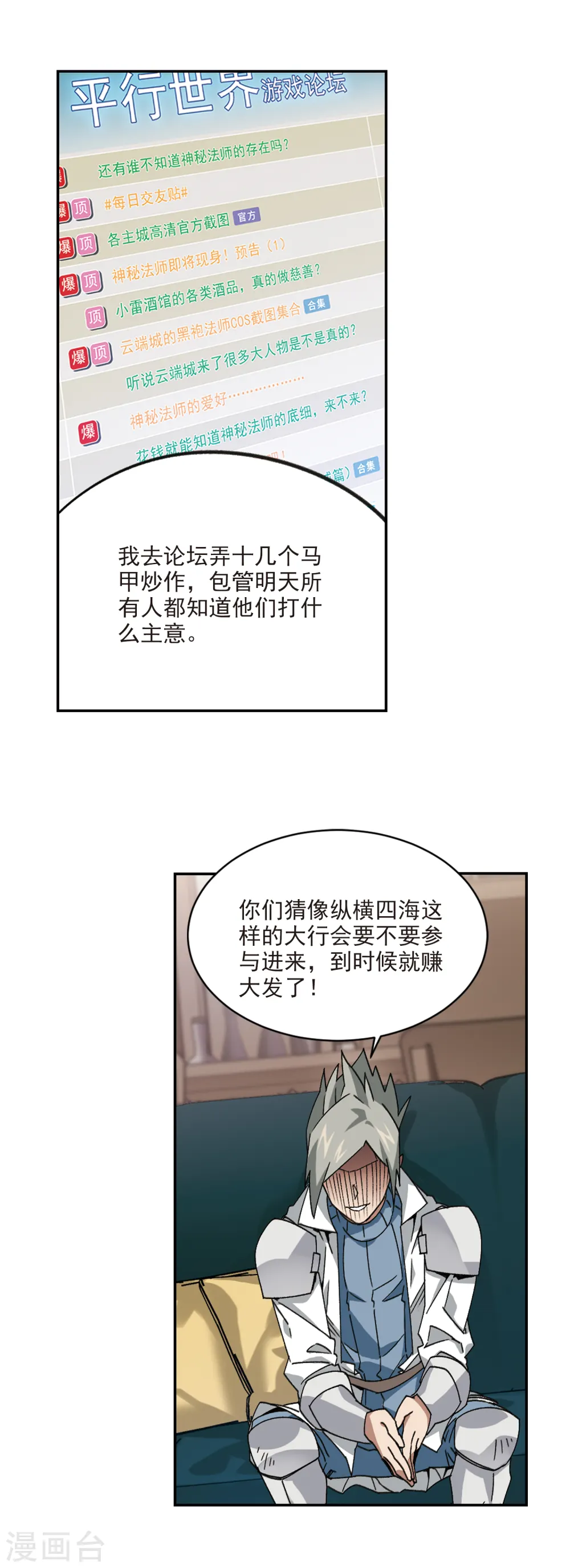 第375话 卖队友35