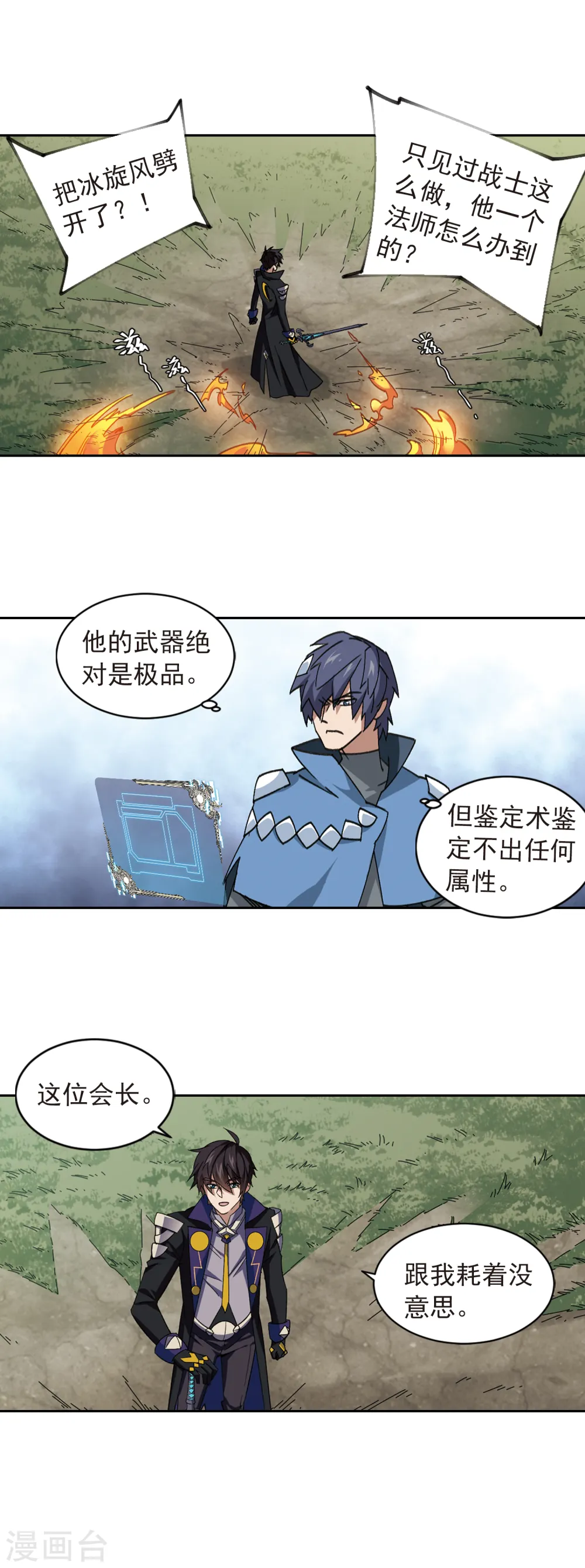 第347话 冰与火212