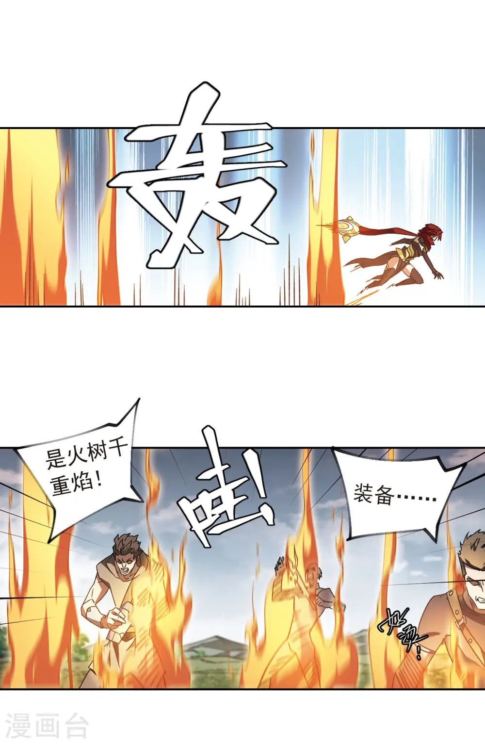 第341话 麻烦的冰系法师22
