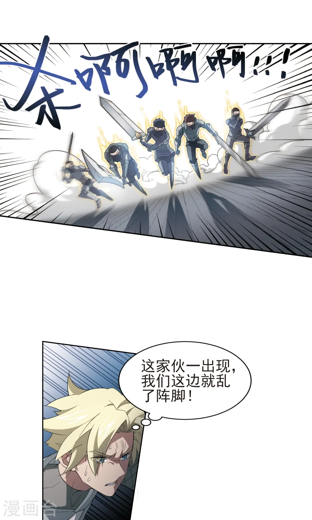 第186话 PK王驾到27