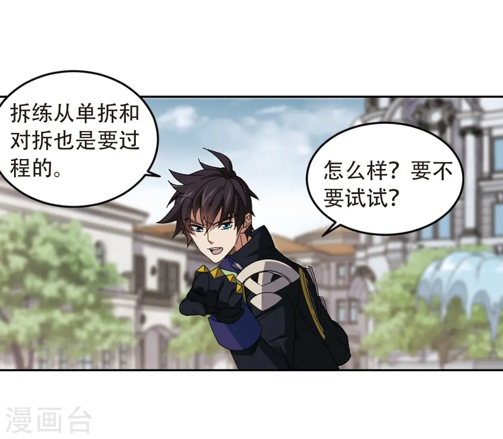 第296话 佣兵对抗赛223